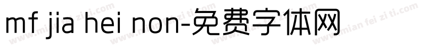mf jia hei non字体转换